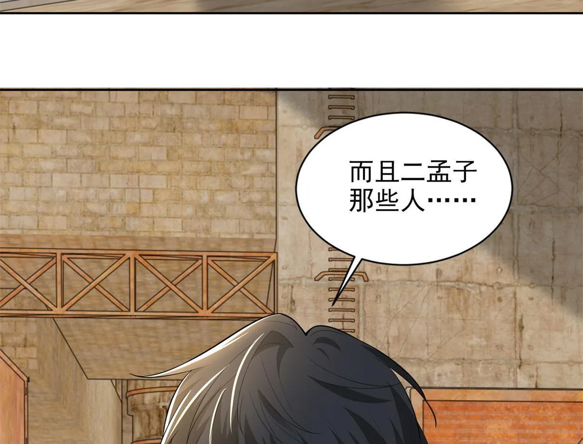 第二百三十六话 第28页
