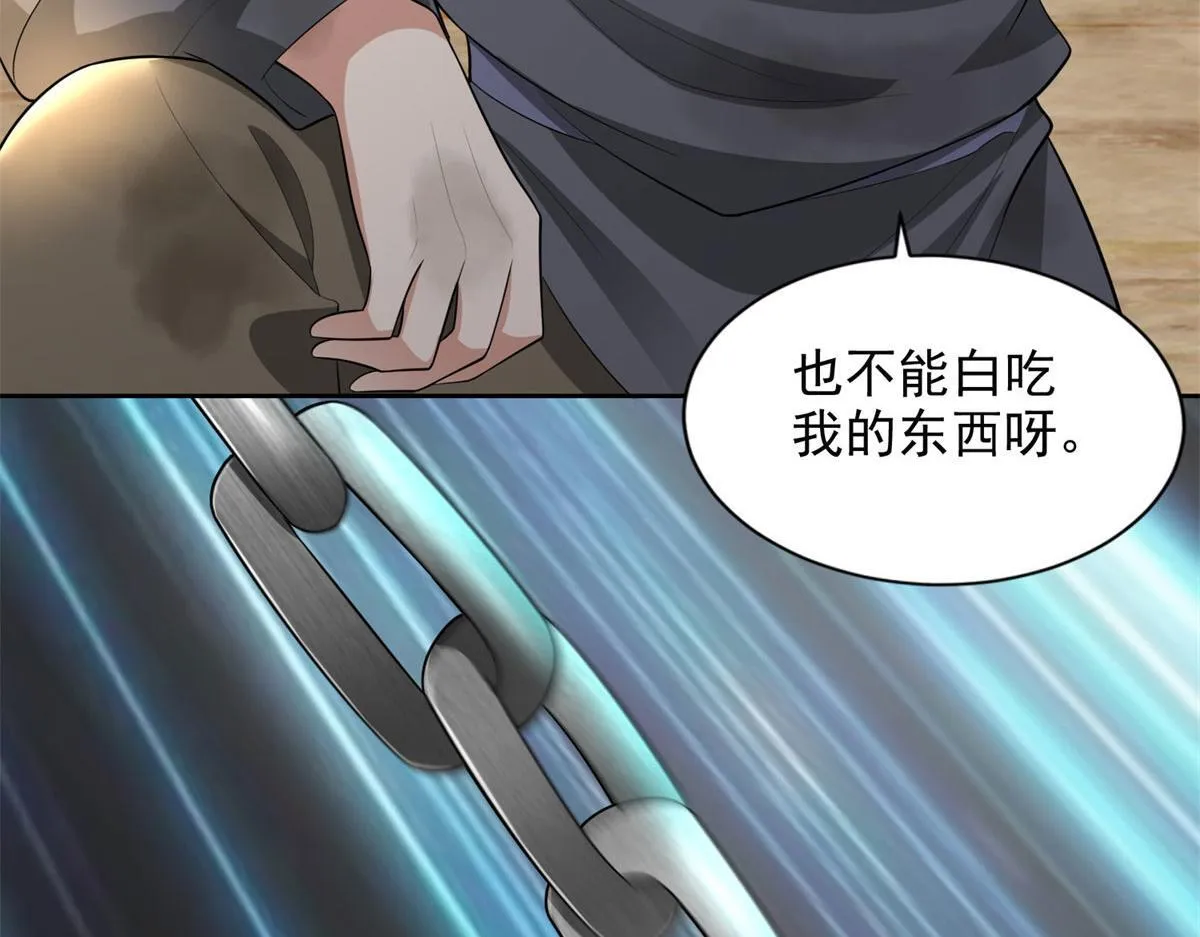 第二百三十六话 第30页