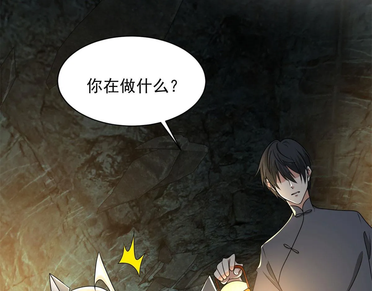 第二百三十六话 第38页