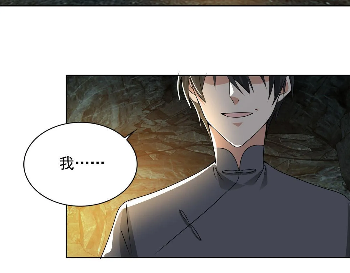 第二百三十六话 第42页