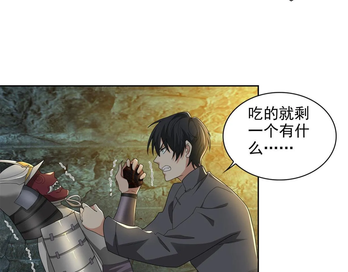 第二百三十六话 第47页