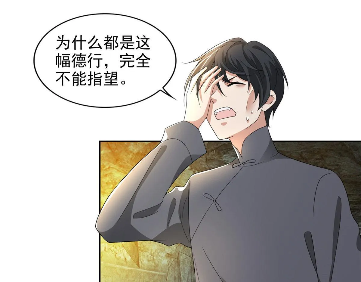 第二百三十六话 第56页