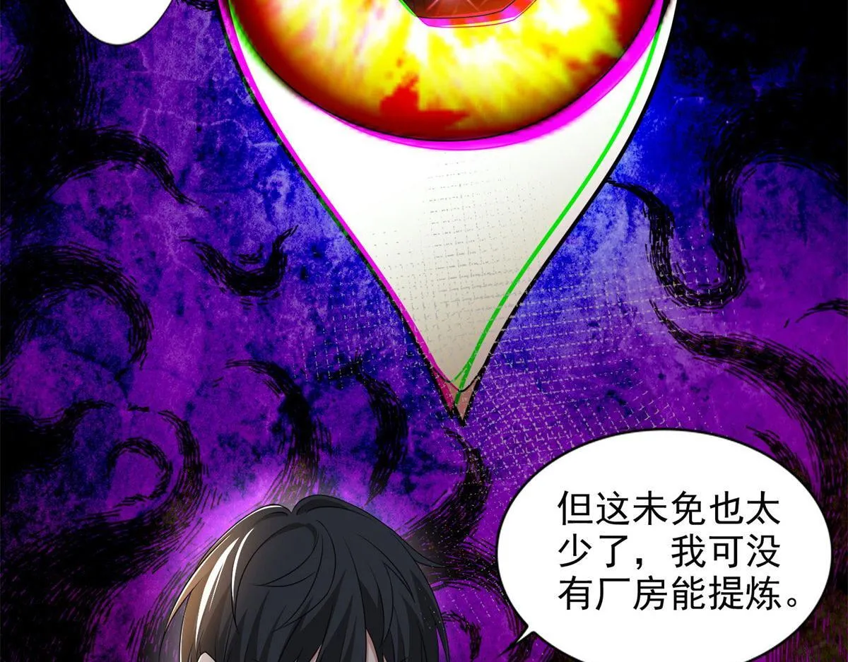 第二百三十六话 第68页