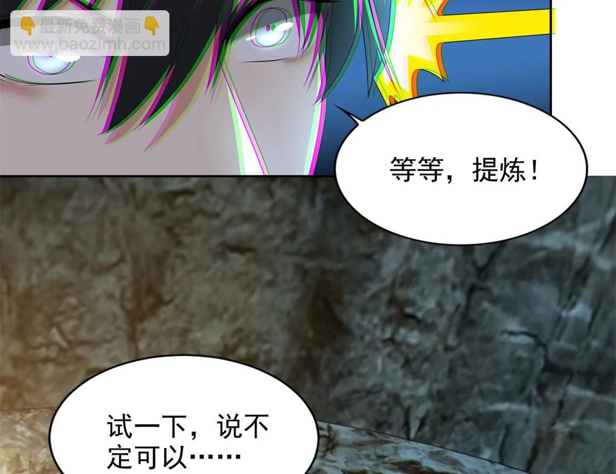 第二百三十六话 第71页