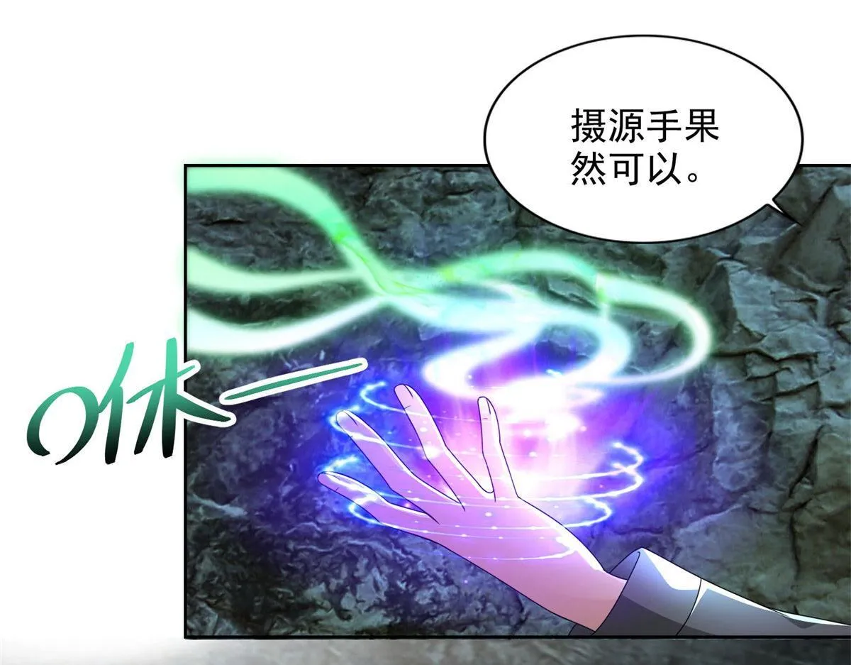第二百三十六话 第79页