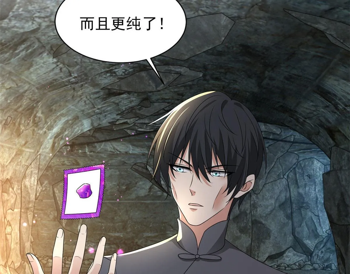 第二百三十六话 第81页
