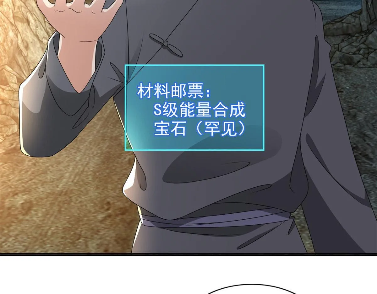 第二百三十六话 第82页
