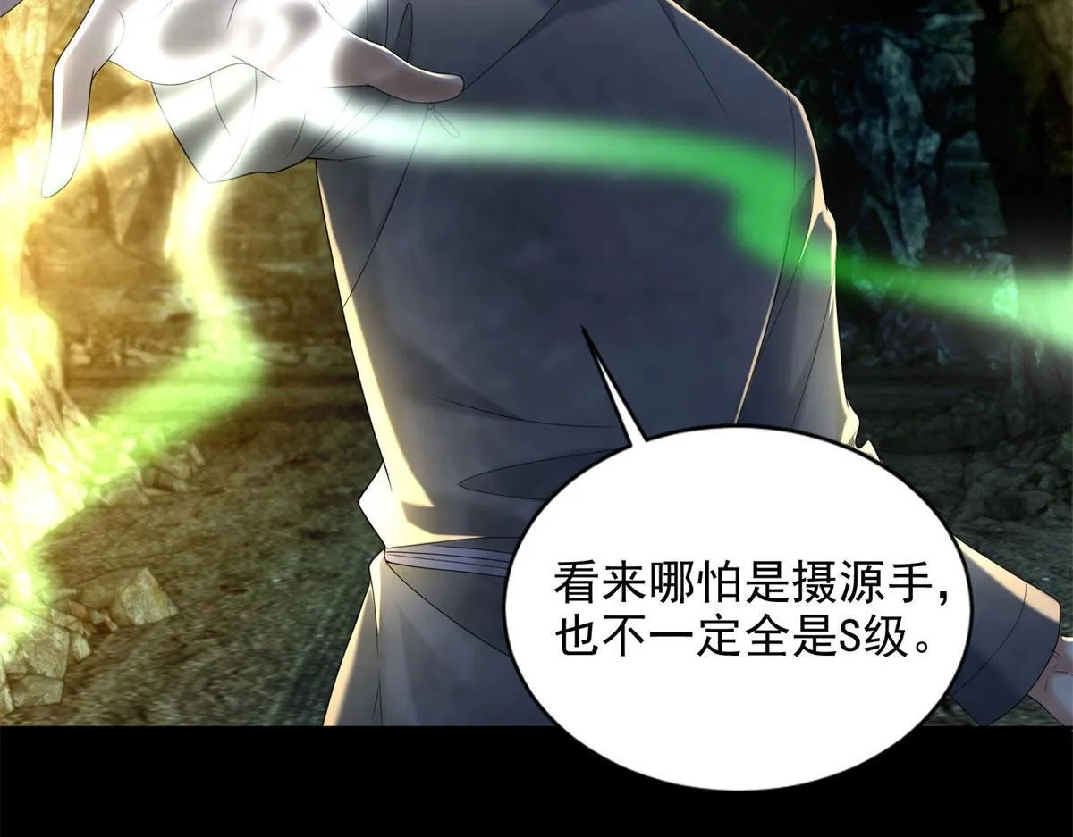 第二百三十七话 第7页