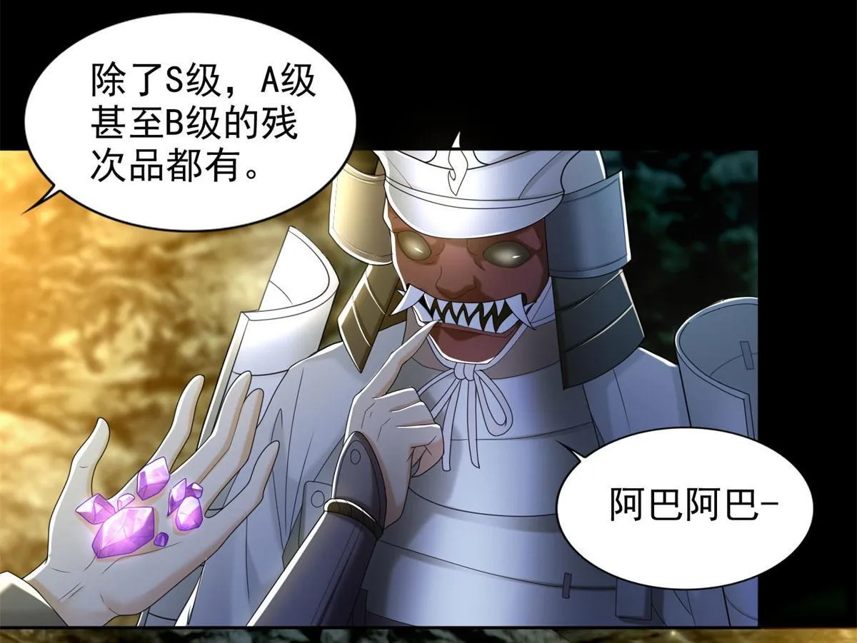 第二百三十七话 第8页