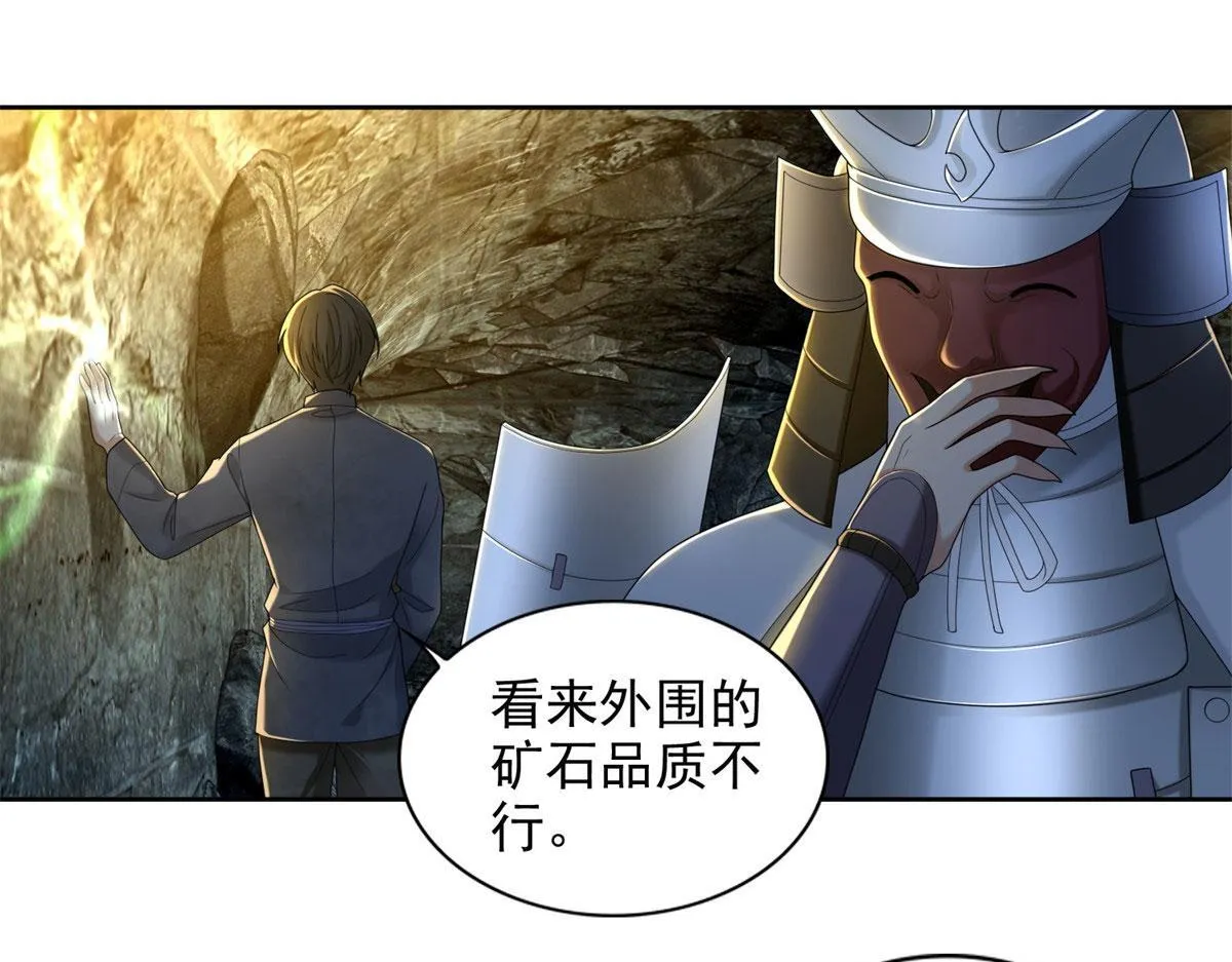 第二百三十七话 第12页