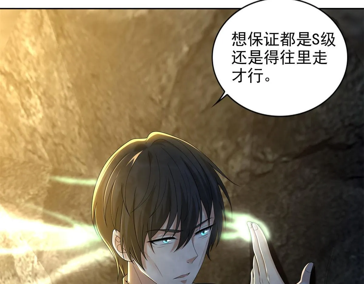 第二百三十七话 第13页