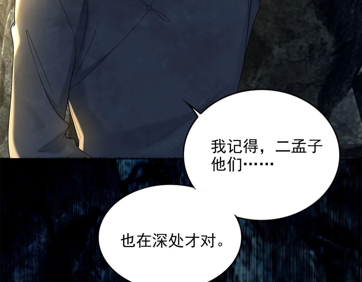 第二百三十七话 第15页