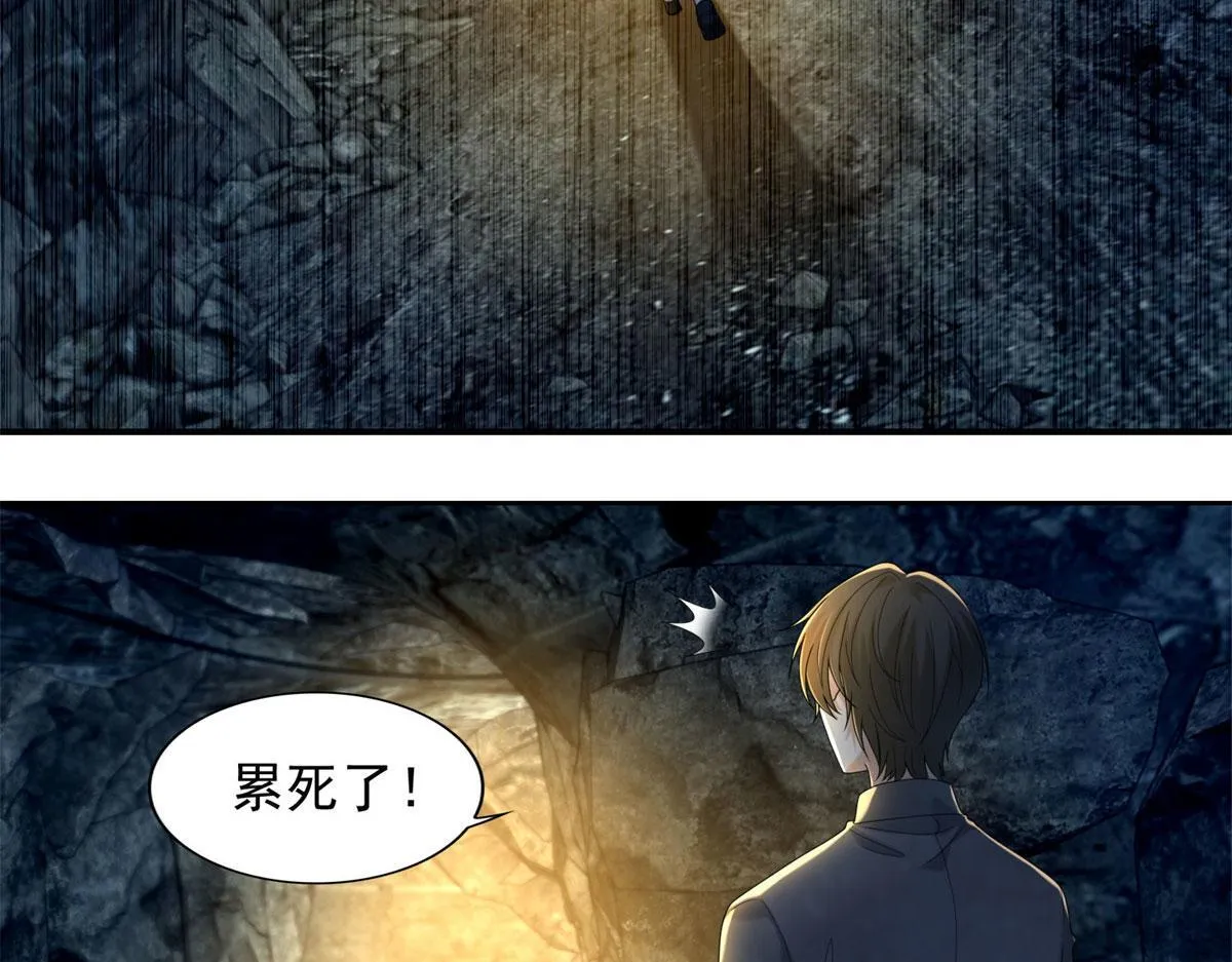 第二百三十七话 第18页