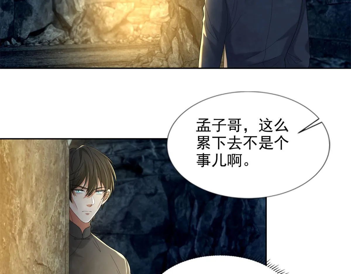 第二百三十七话 第19页