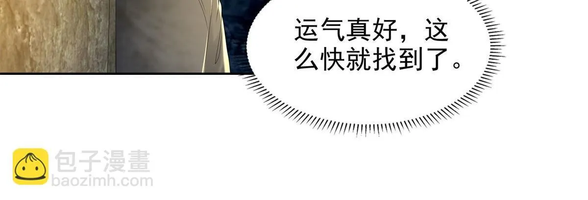 第二百三十七话 第20页