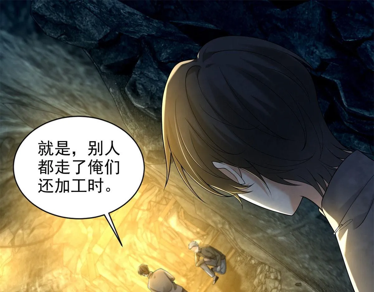 第二百三十七话 第21页