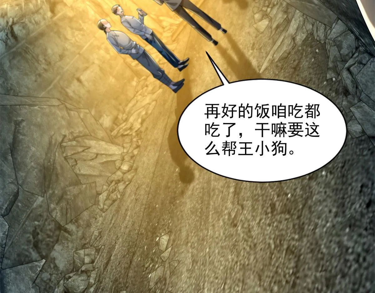 第二百三十七话 第22页
