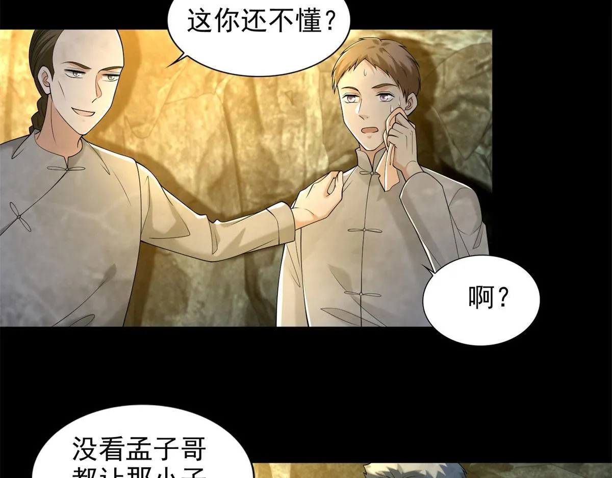 第二百三十七话 第24页