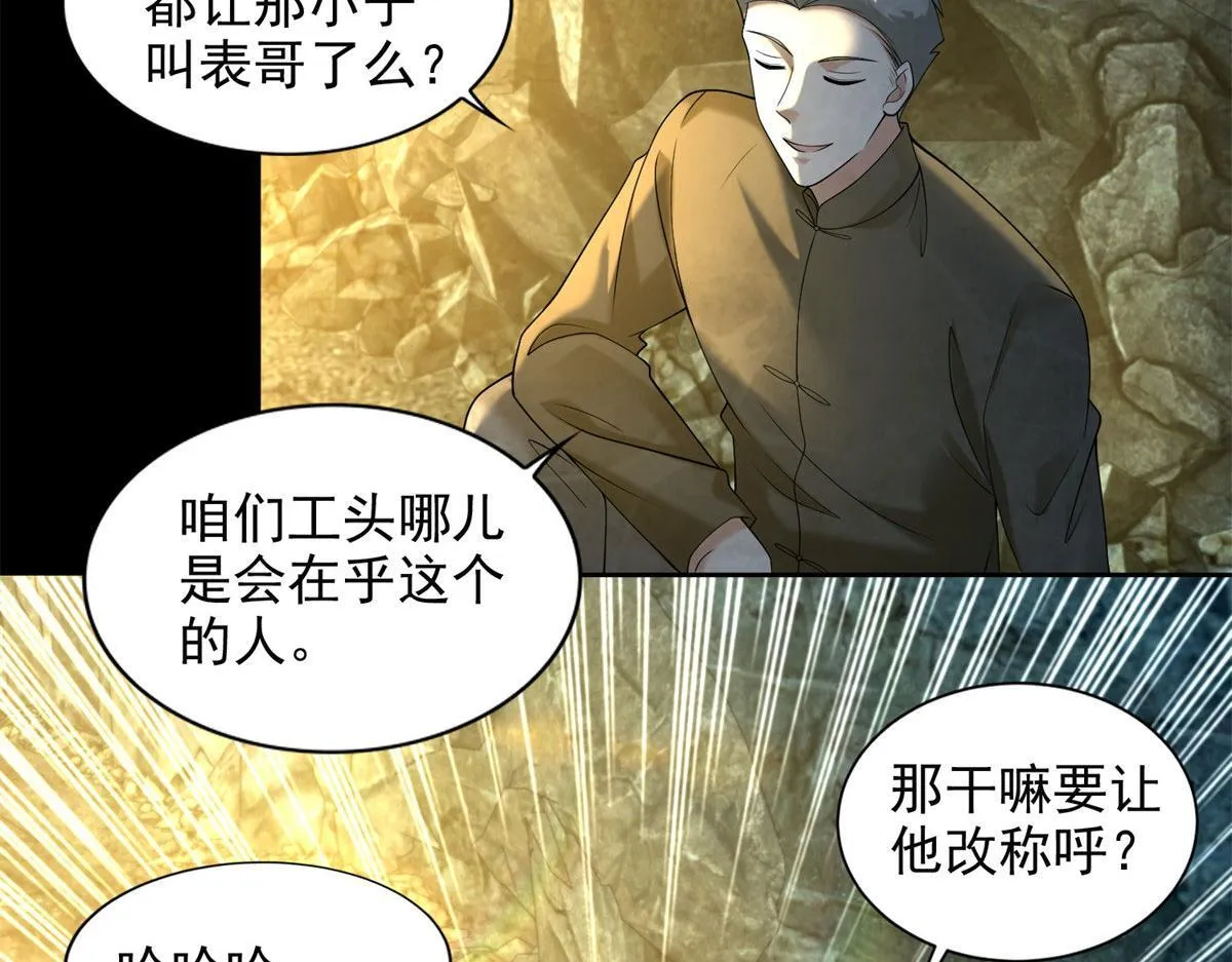 第二百三十七话 第25页