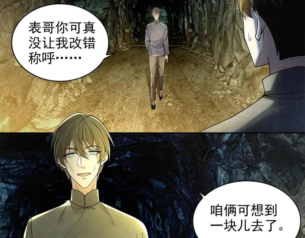 第二百三十七话 第34页