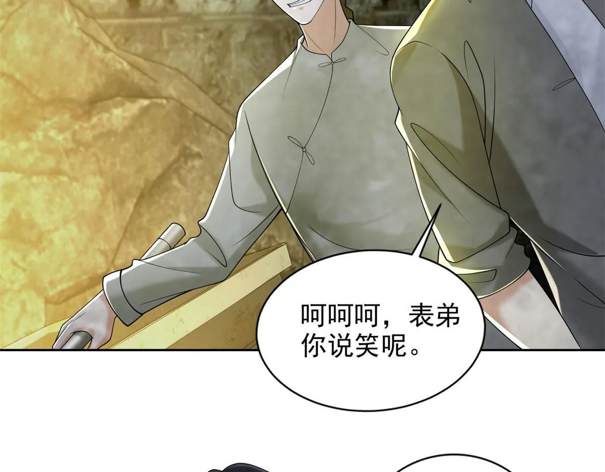 第二百三十七话 第38页