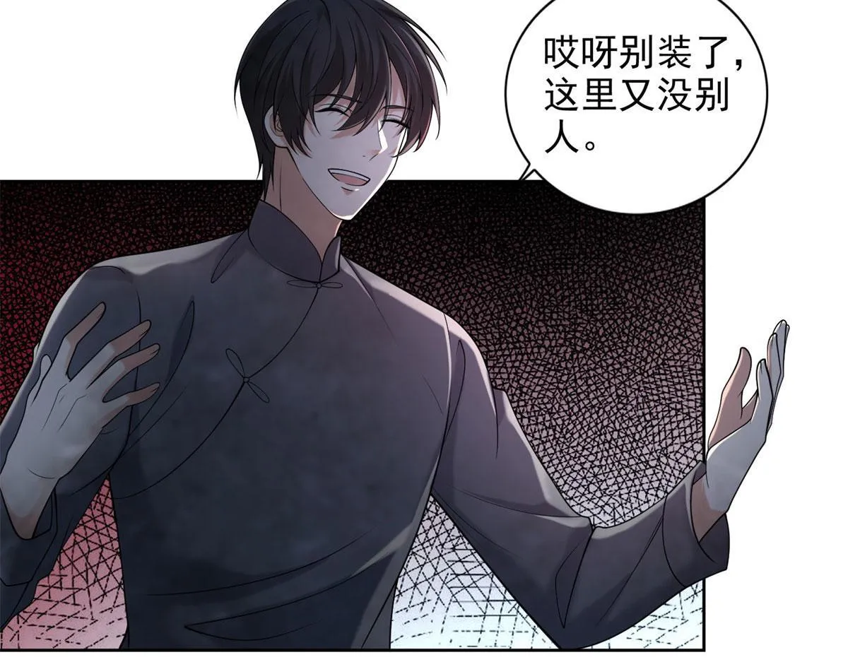 第二百三十七话 第40页