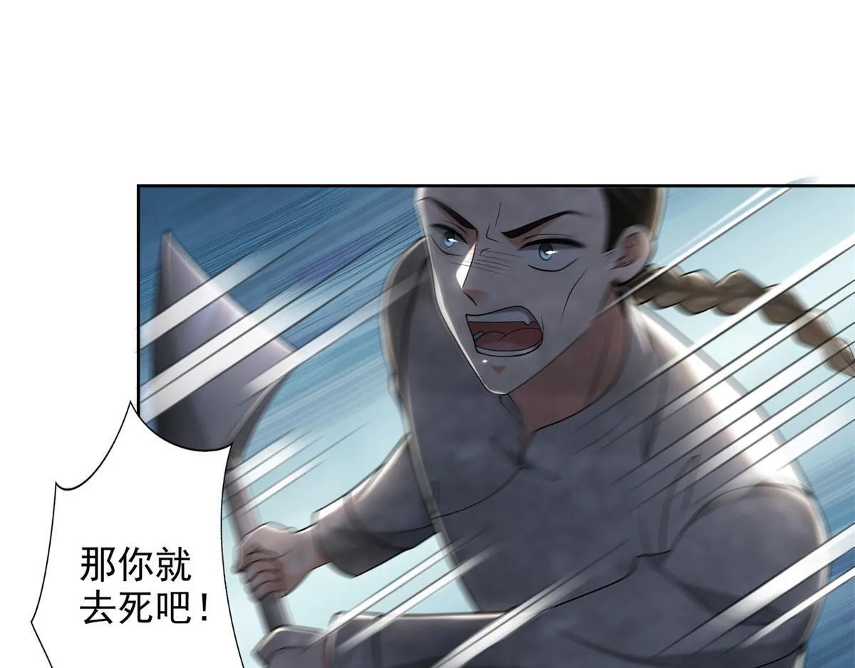 第二百三十七话 第41页