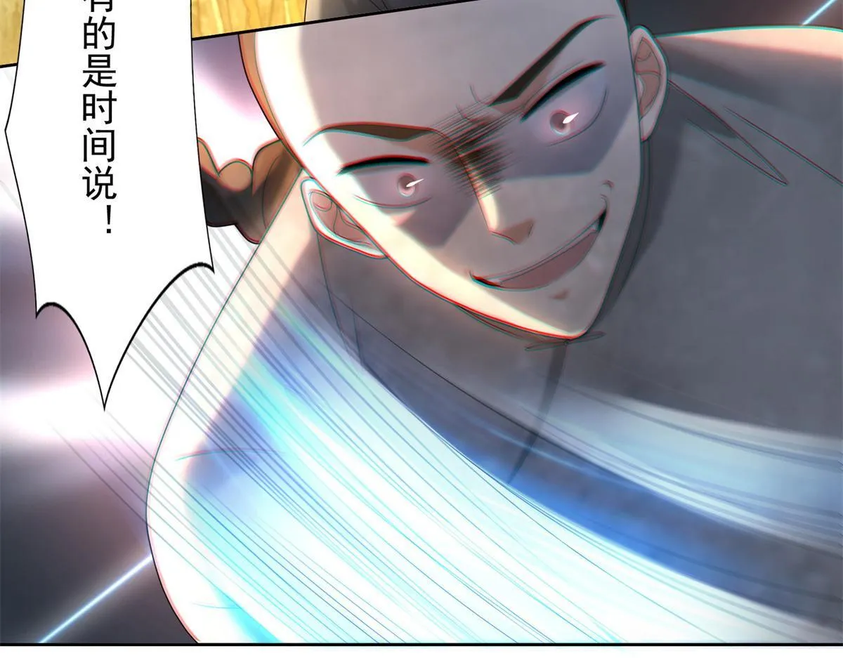 第二百三十七话 第46页