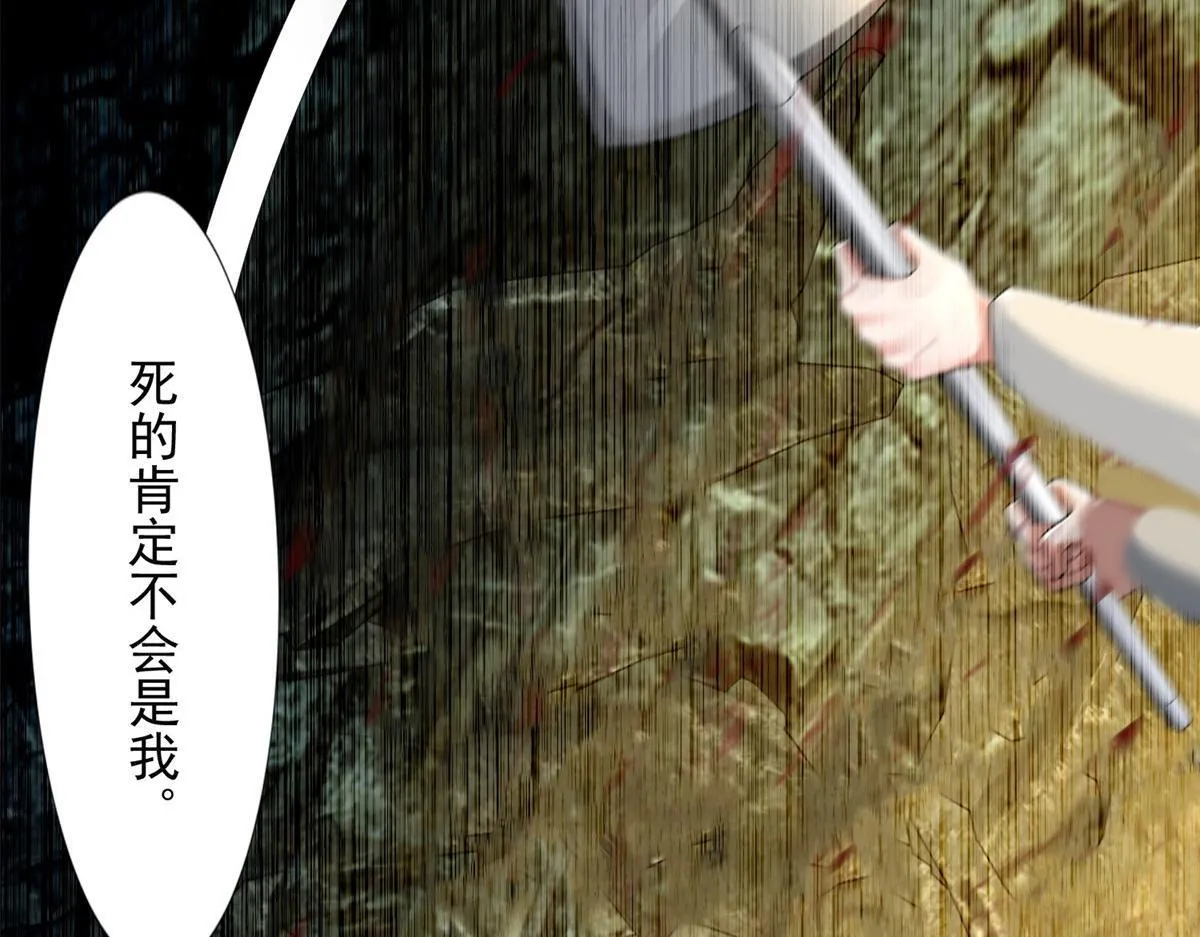 第二百三十七话 第49页