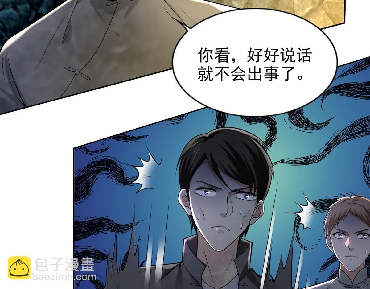 第二百三十七话 第56页