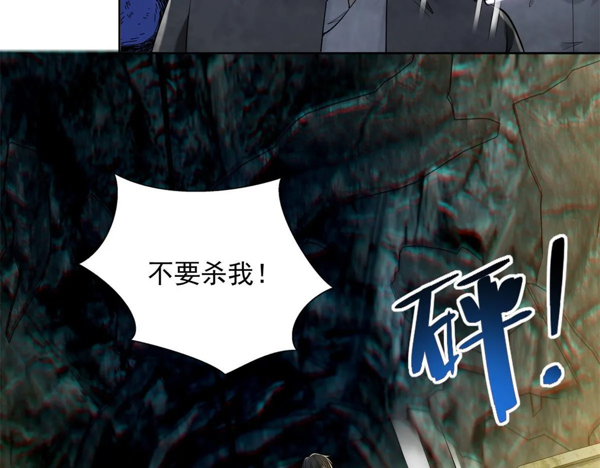 第二百三十七话 第57页