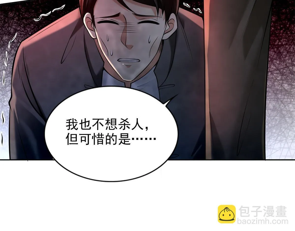 第二百三十七话 第59页