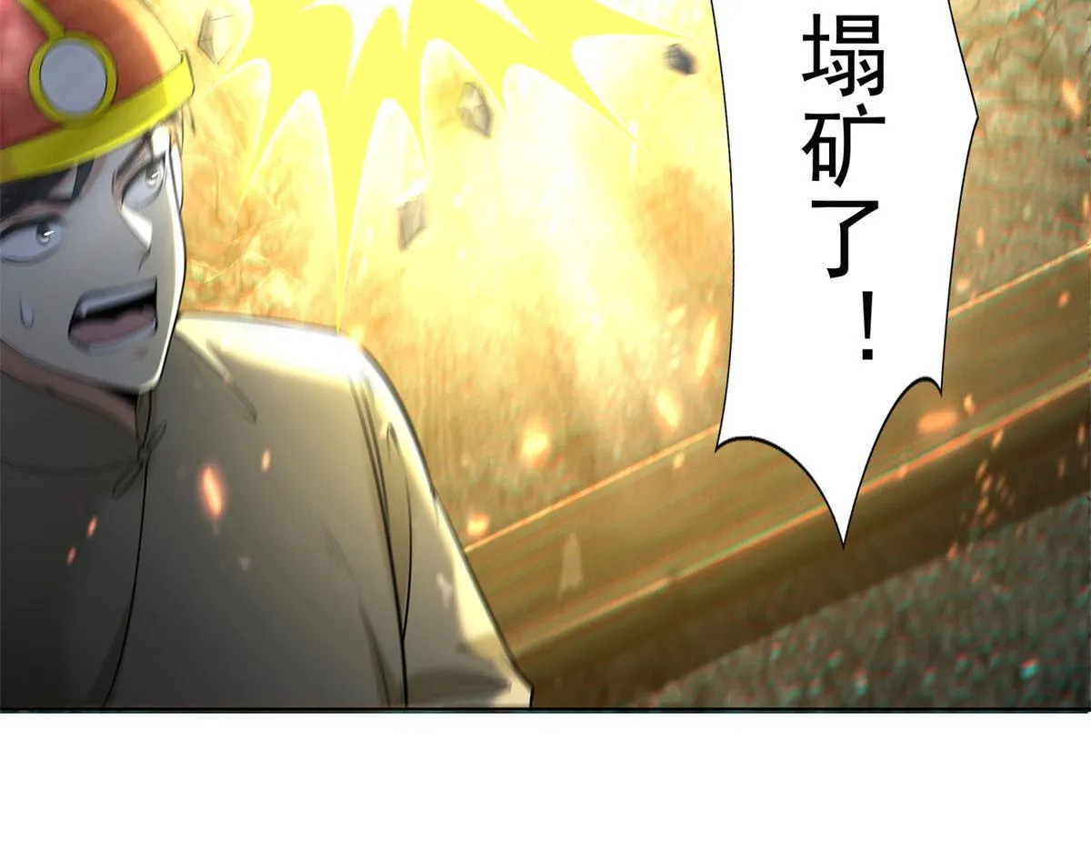 第二百三十七话 第71页