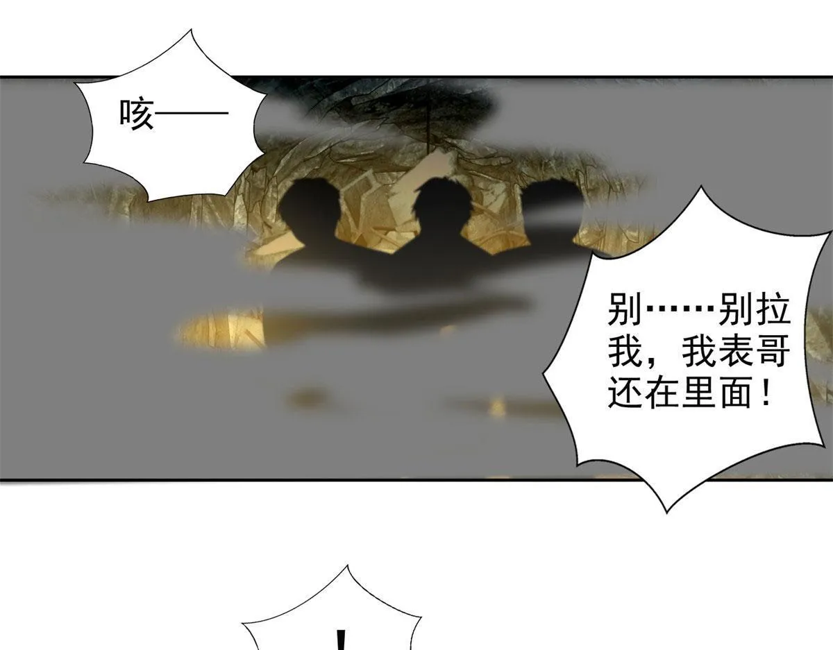 第二百三十七话 第73页