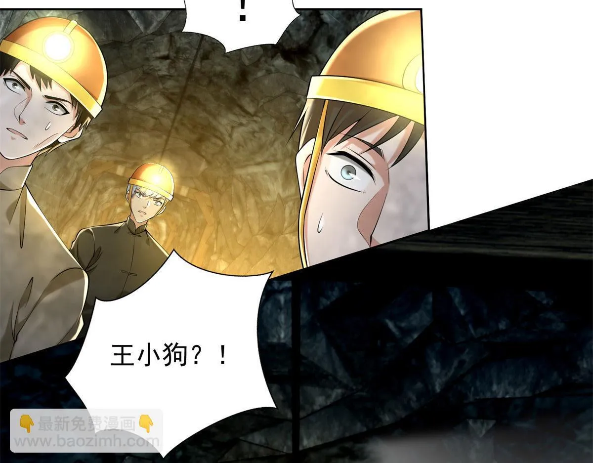 第二百三十七话 第74页