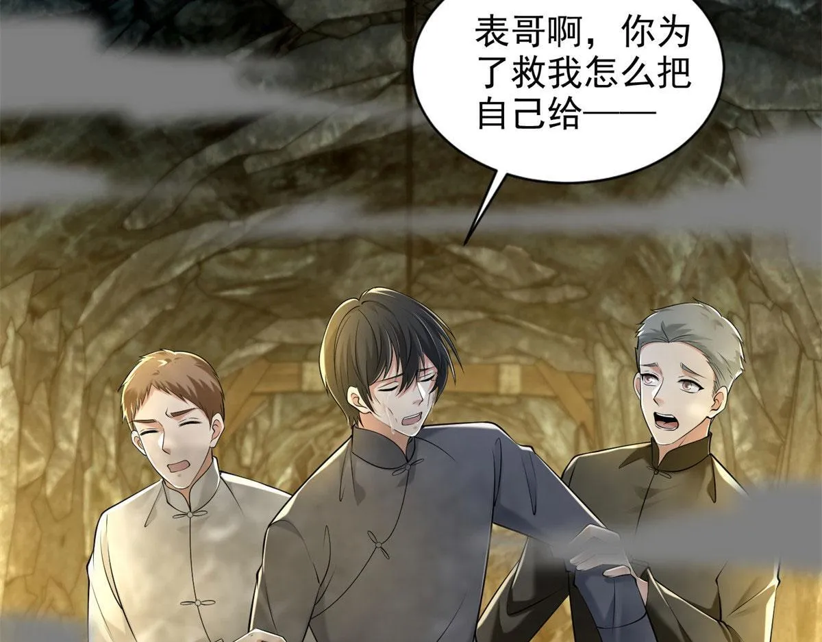 第二百三十七话 第76页