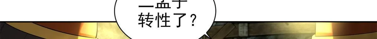 第二百三十七话 第78页