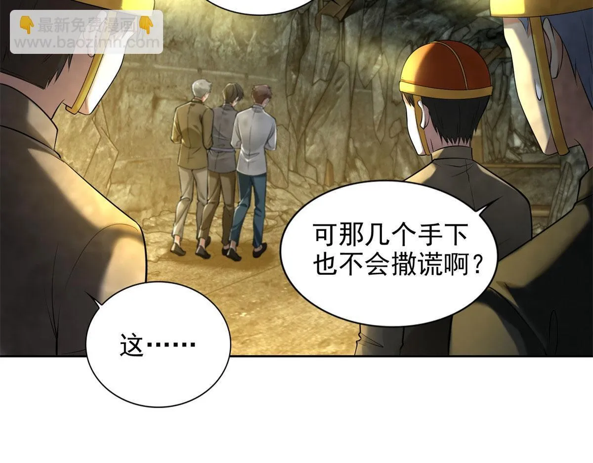第二百三十七话 第79页