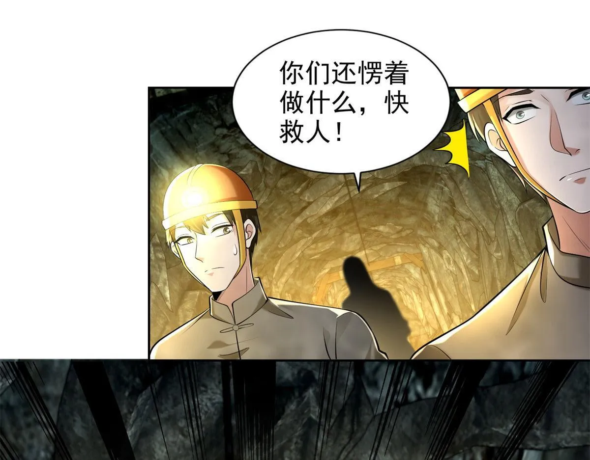 第二百三十七话 第80页