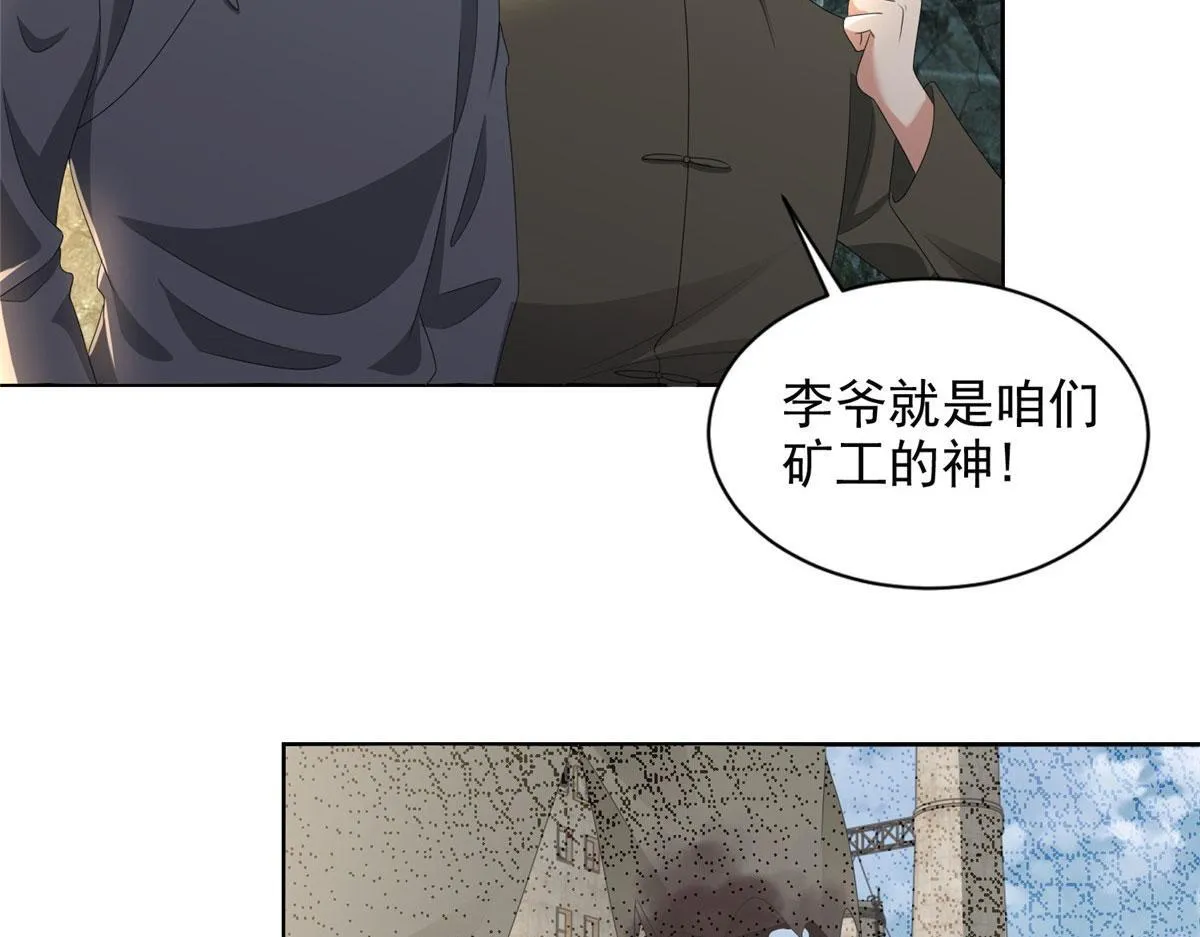 第二百三十八话 第10页