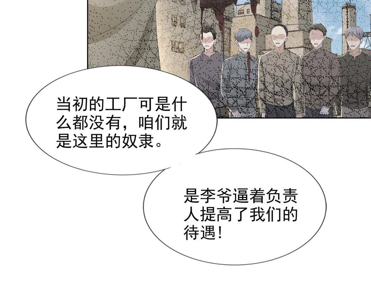 第二百三十八话 第11页