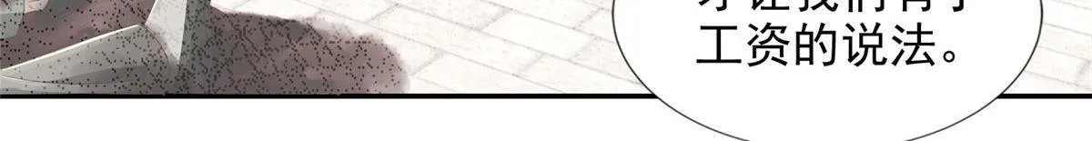 第二百三十八话 第15页