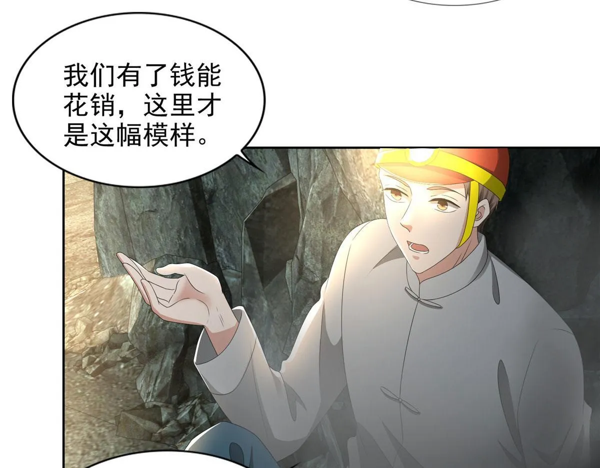 第二百三十八话 第16页