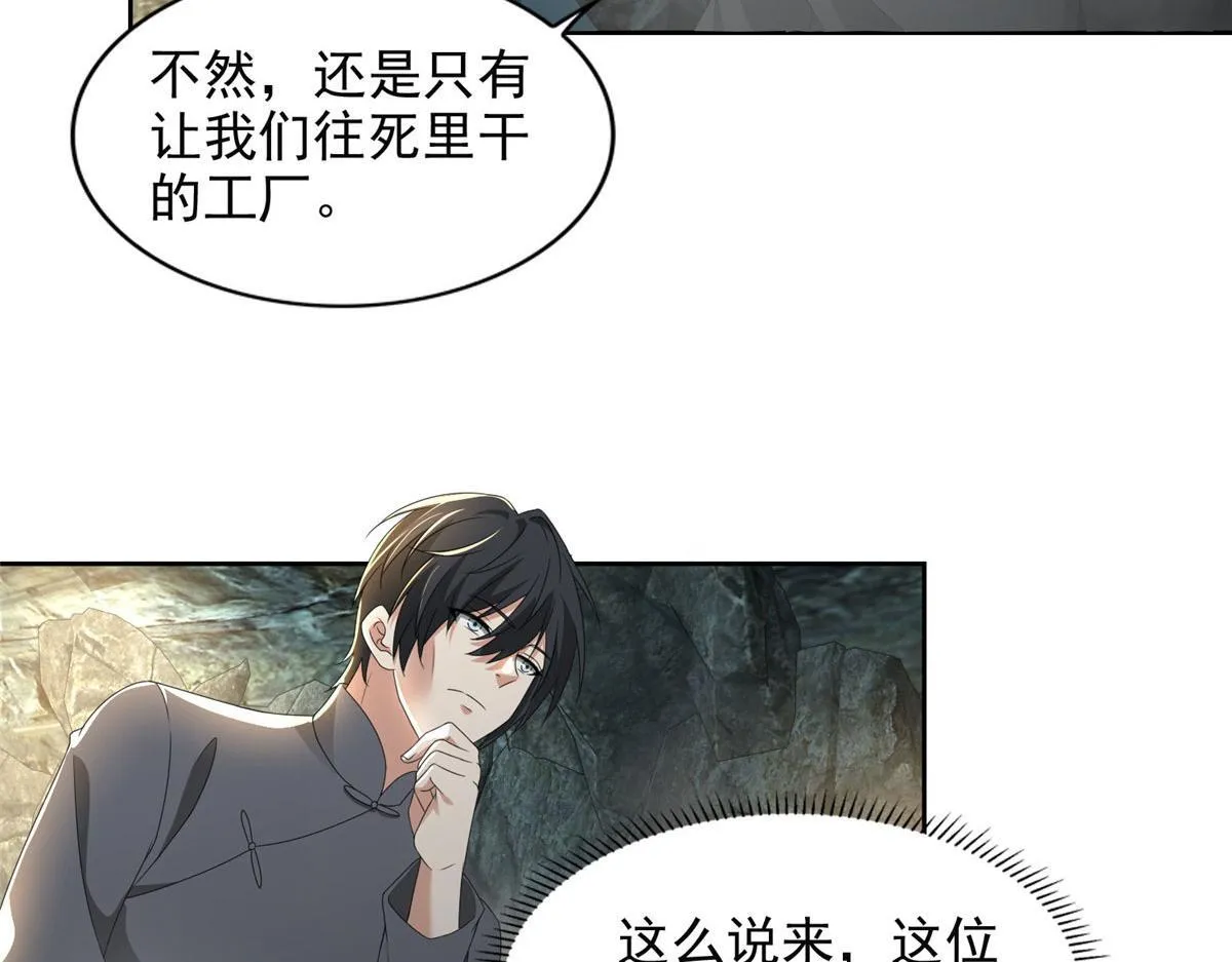 第二百三十八话 第17页