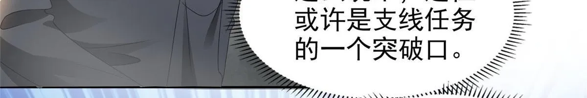 第二百三十八话 第18页