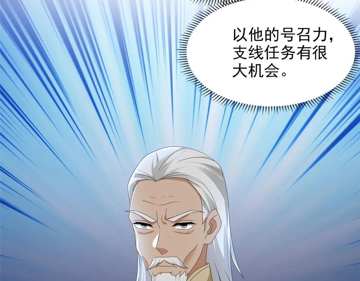 第二百三十八话 第19页