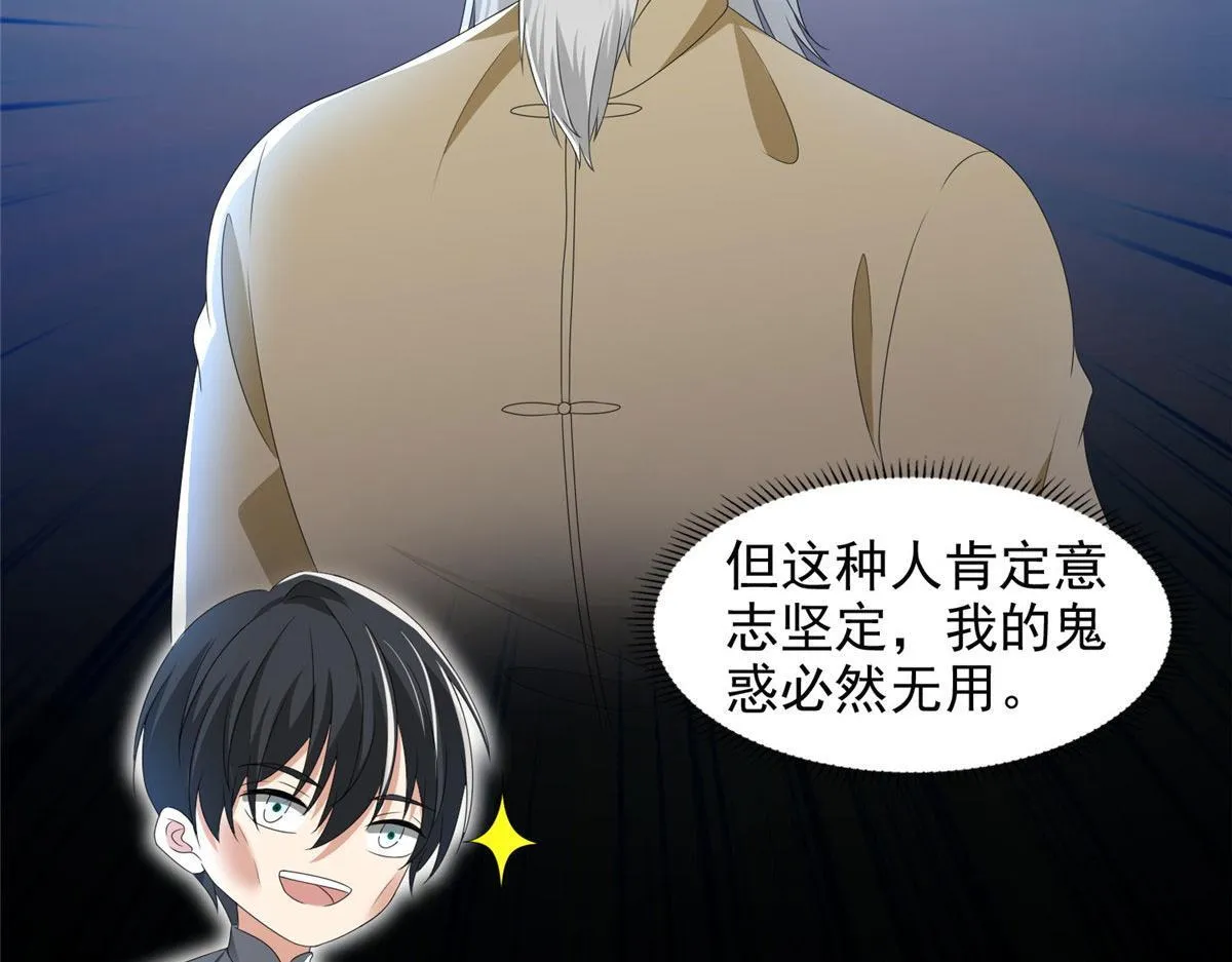 第二百三十八话 第20页