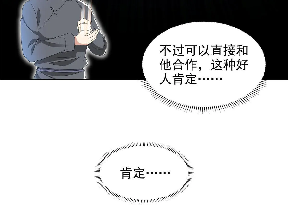 第二百三十八话 第22页