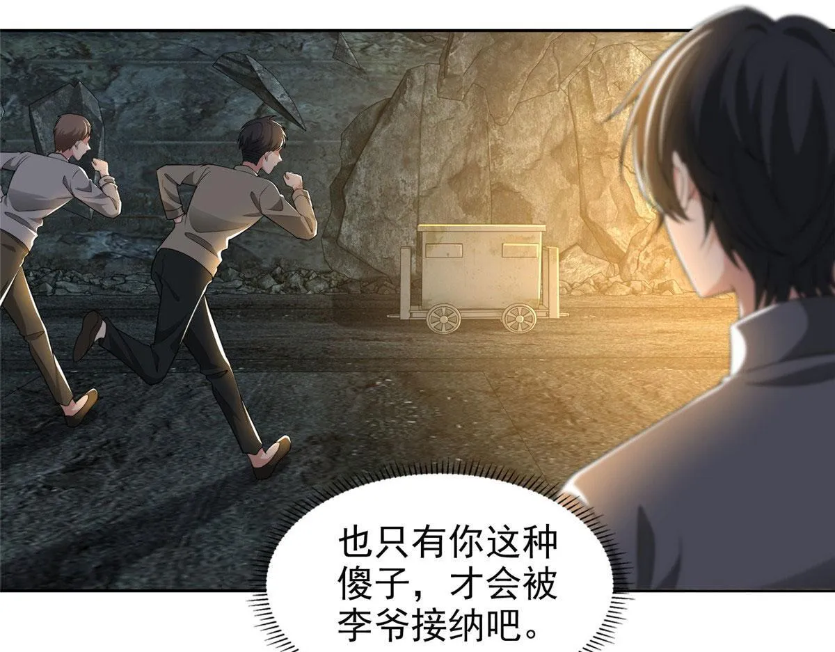 第二百三十八话 第25页