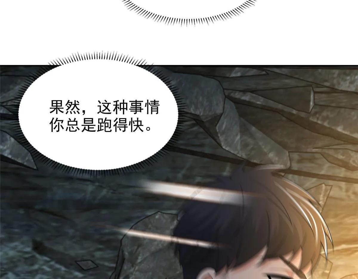 第二百三十八话 第26页